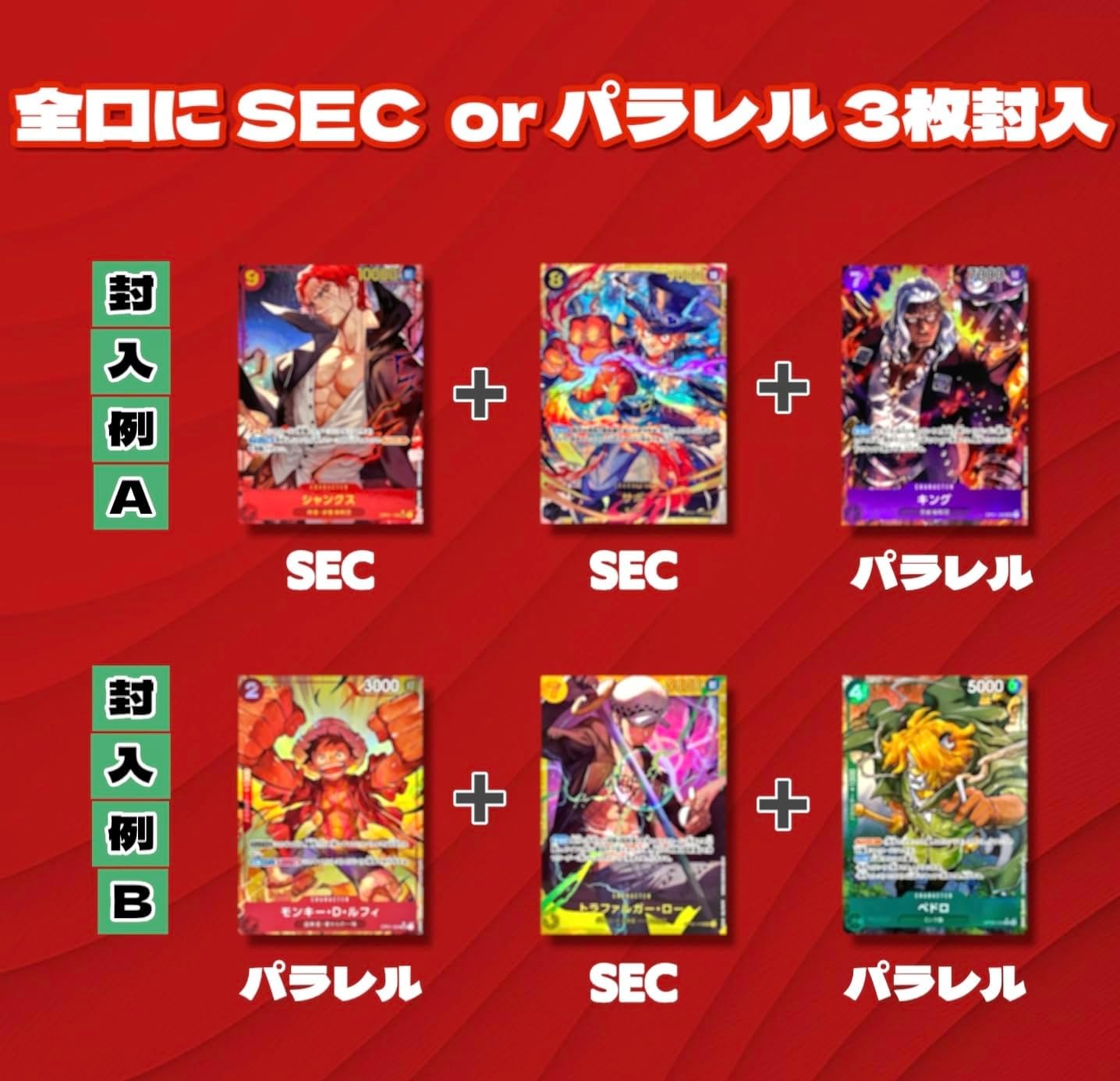 One Piece Olipa [SEC/Parallel 3 Card Confirmed] One Piece Card Comimpara