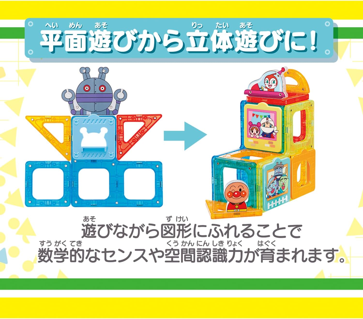 [BANDAI] Anpanman Magnetic Panel Click & Learn! DX Set with Lots of Fun - For ages 18 months and up