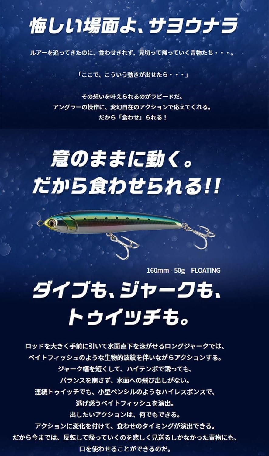 マリア(Maria) 青物 ペンシルベイト ラピード F 130mm/160mm/190mm/230mm