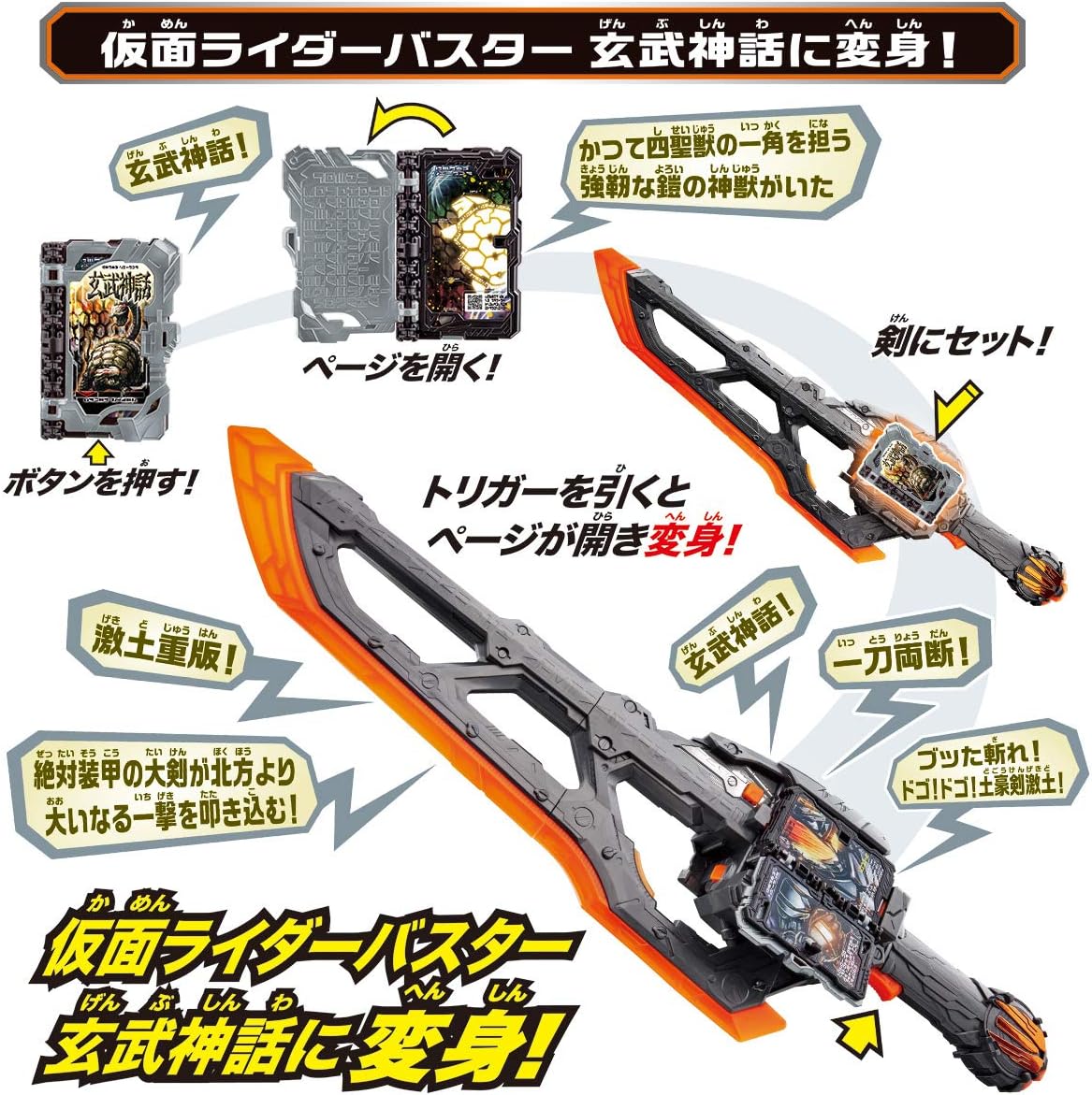 BANDAI Kamen Rider Saber Transformation Holy Sword DX Dogouken Gekido