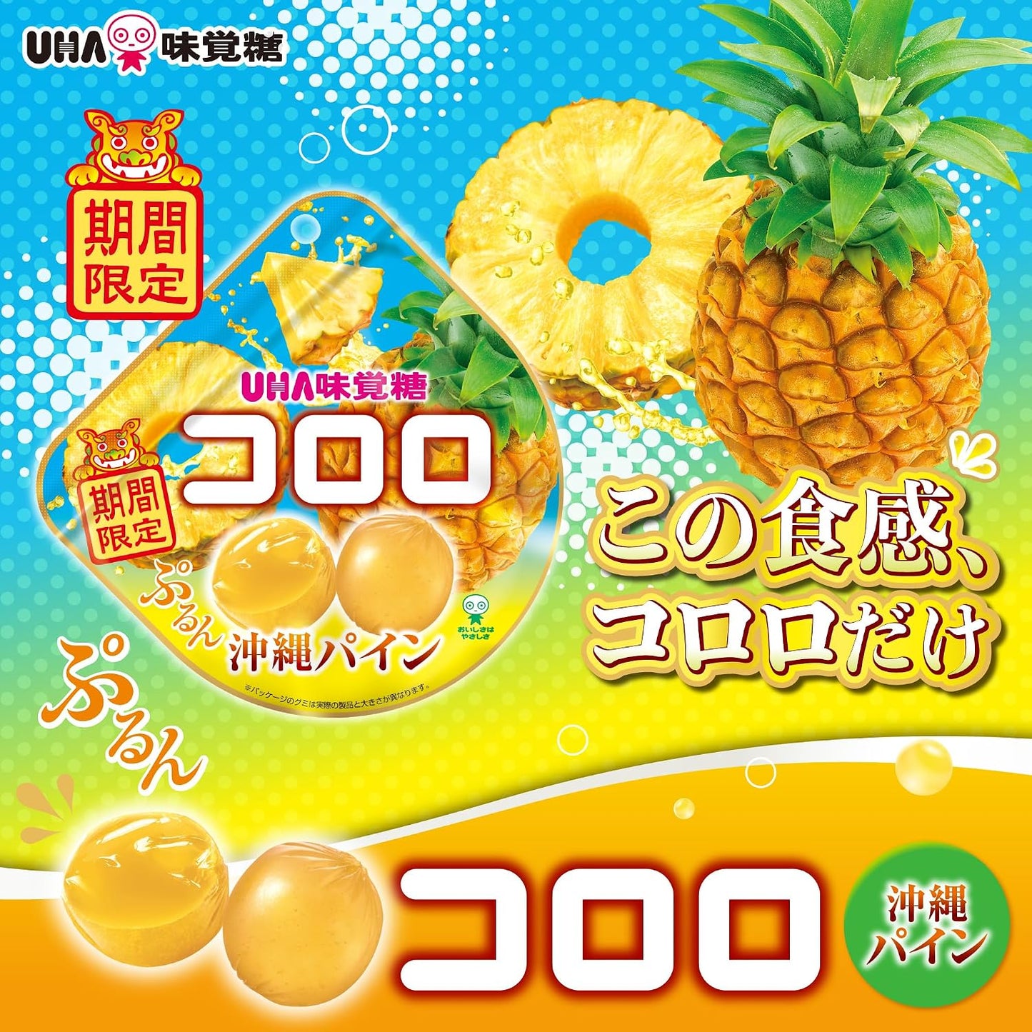 UHA Flavored Sugar Corolo, Okinawa Pine, 1.4 oz (40 g) x 6 Bags