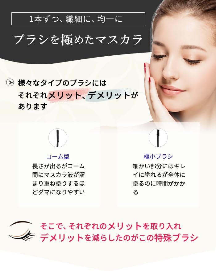 マスカラ お湯で落ちる お湯でオフ ボリューム パンダ目にならない だまにならない にじまない ロング ウォータープルーフ 人気 ランキング ピュアクリスティ職匠プレミアムブラックマスカラ (NEWタイプのブラシ) カール