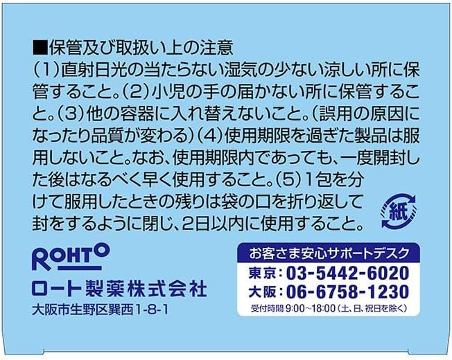 【第2類医薬品】パンシロン01プラス 48包