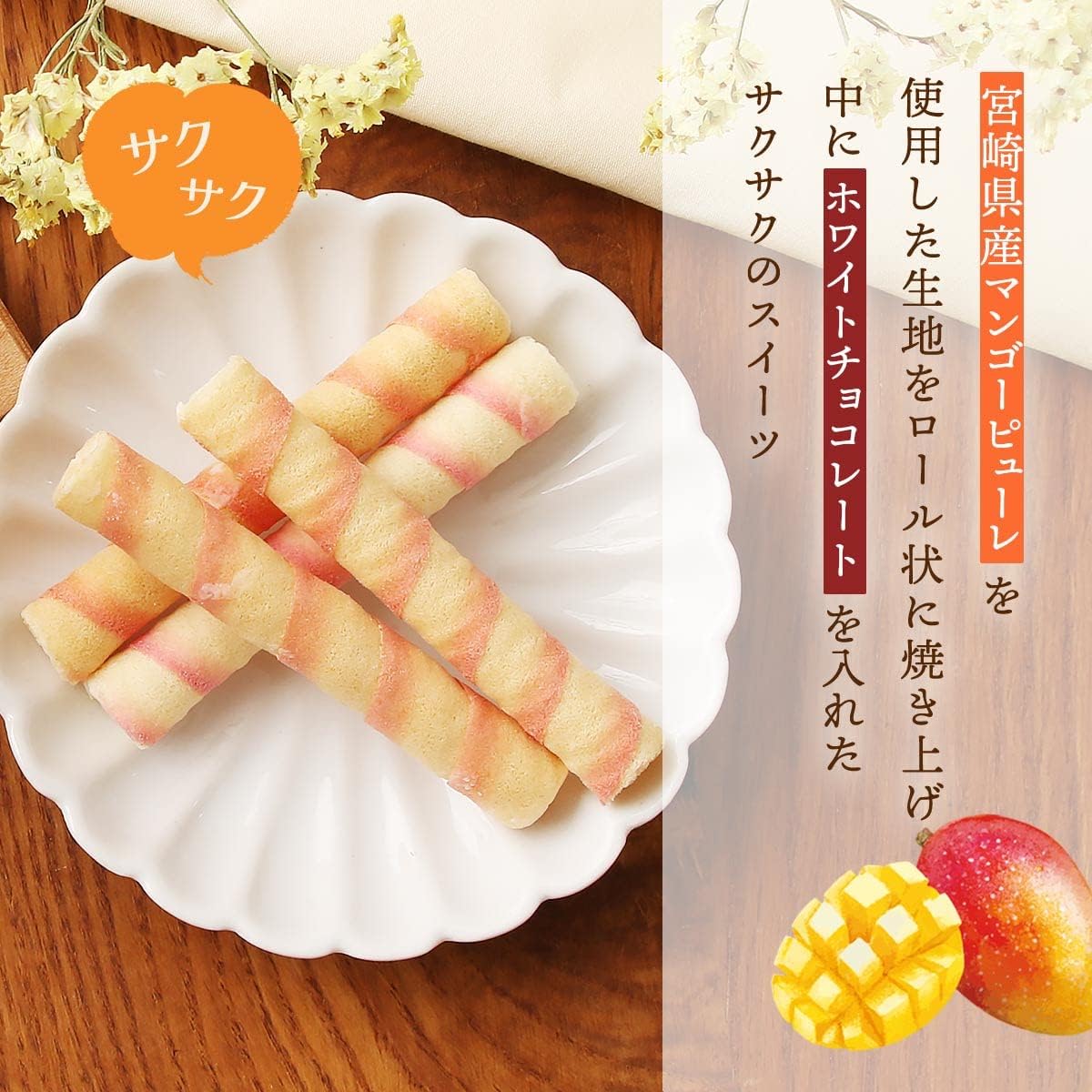 Yutaka Shokai Miyazaki Mango Crepe Chocolat Roll, 24 Pieces