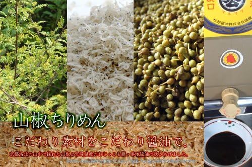 Chirimen Sansho 55g x 3 bags, Kyoto, perfect for hot rice, as a snack with alcohol, with natto rice, or on salad