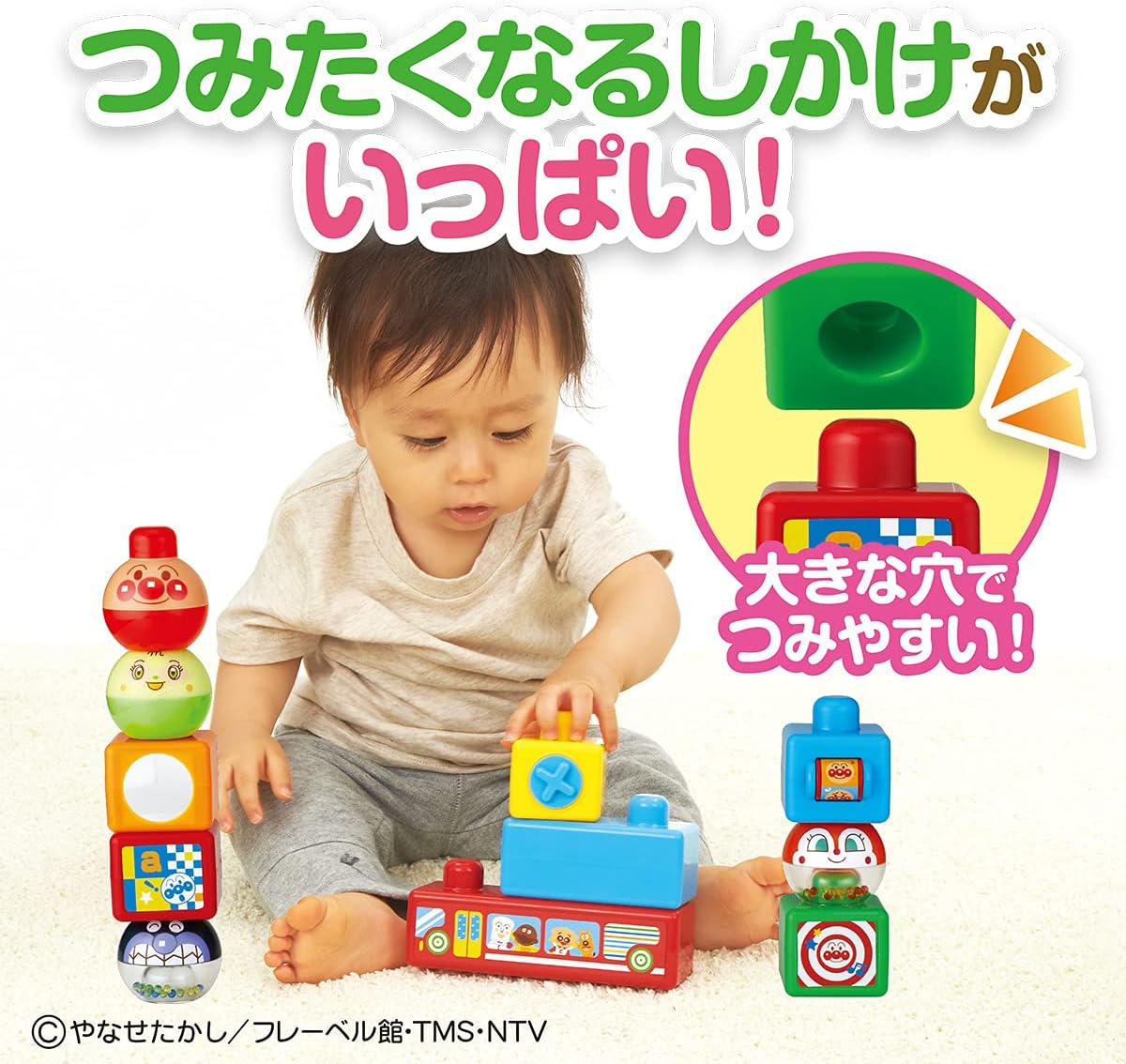 BANDAI BabyLabo Bebilabo Anpanman Brain Development Stacking Fun! Anpanman Suitable for ages 6 months and up