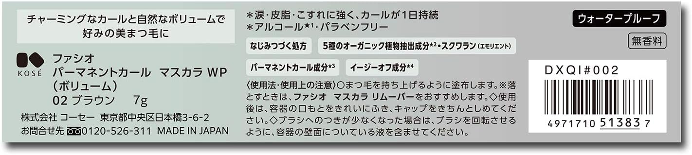 FASIO Permanent Curl Mascara, WP (Volume), Waterproof, 02, Brown, 0.2 oz (7 g)