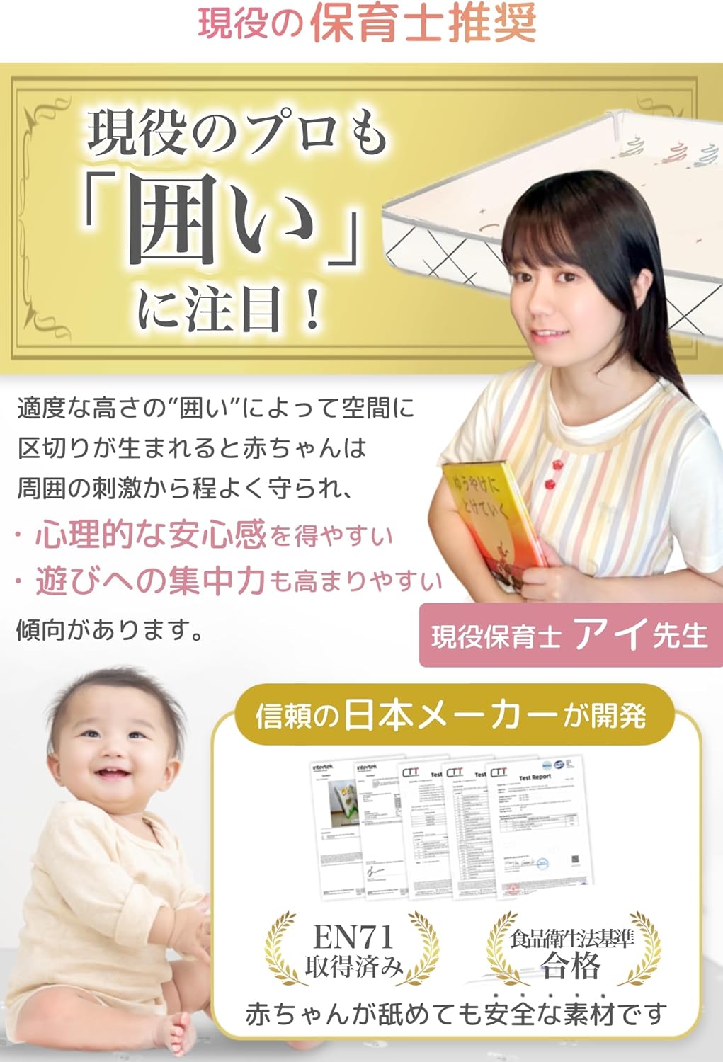 enne. Folding Play Mat, With Side Guards, 70.9 x 59.1 inches (180 x 150 cm), Thickness 0.4 inches (1 cm), Waterproof, Stain Resistant, Anti-Slip, Shock Absorption, Floor Heating Compatible, Color