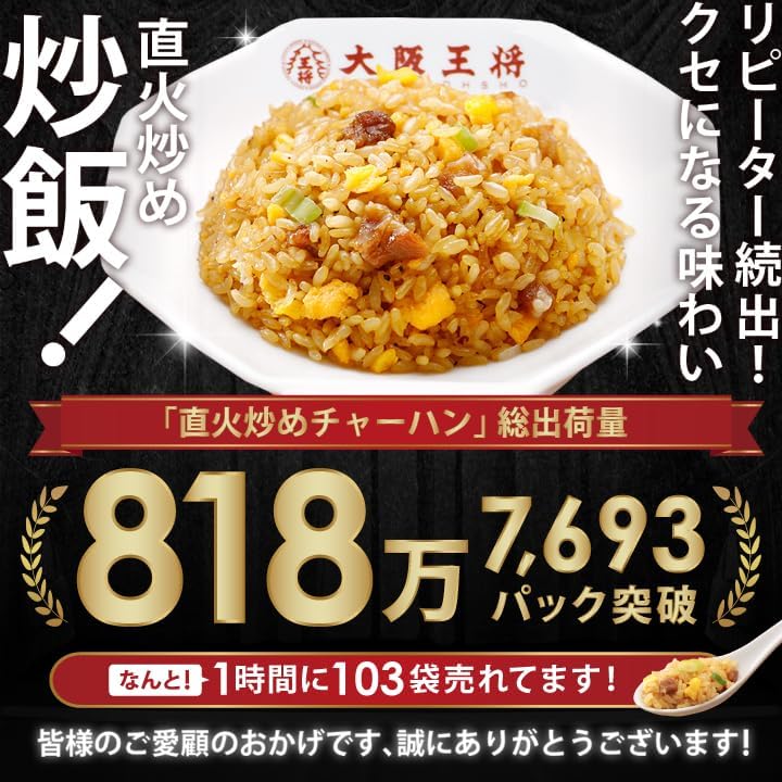 Osaka Ohsho Frozen Fried Rice, 8.1 oz (230 g) x 10 Packets