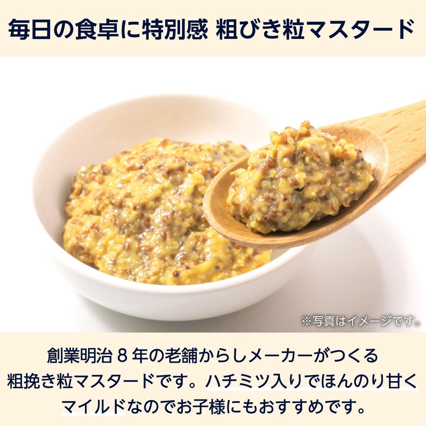by Coarse Ground Whole Grain Mustard 270g×1本