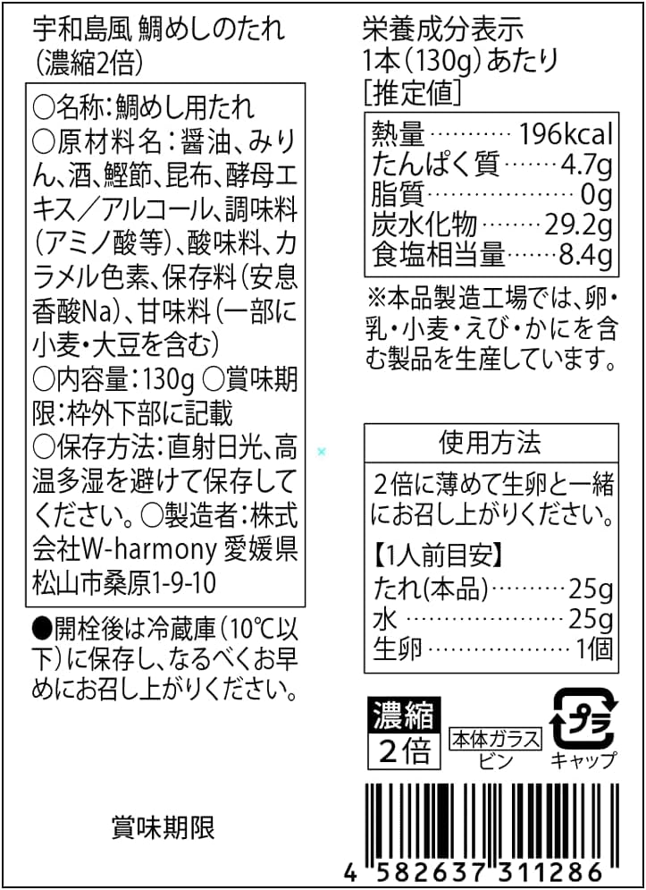 Ehime Famous Snamper Sauce MEDETAIME Uwajima Style 4.6 oz (130 g), Domestically Produced in Ehime Prefecture, Regional Cooking, Uwashima Style Snapper, Sauce, 1 Bottle