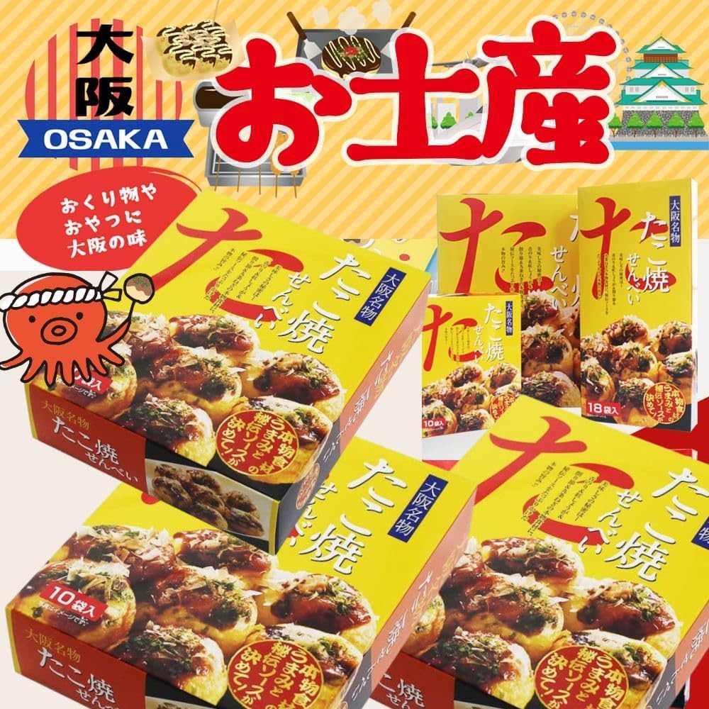 Takoyaki Senbee, Osaka Souvenir, Confectionery & Rice Mochi, Individual Packaging (1 Box)