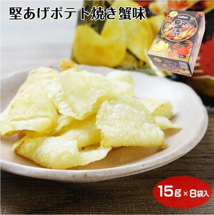Ishikawa Roasted Crab Flavor, 8 Bags, Souvenir, Local Sweets, Individually Wrapped, Gift, Work, Greetings, Thank You, Souvenir, Roasted Crab Flavor, Potato Chips