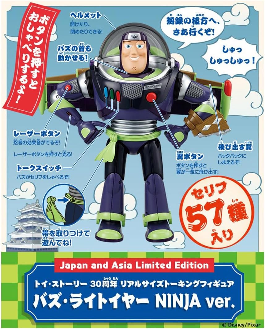 TAKARA TOMY Toy Story 30th Anniversary, Real Size Talking Figure, Buzz Lightyear, NINJA Version