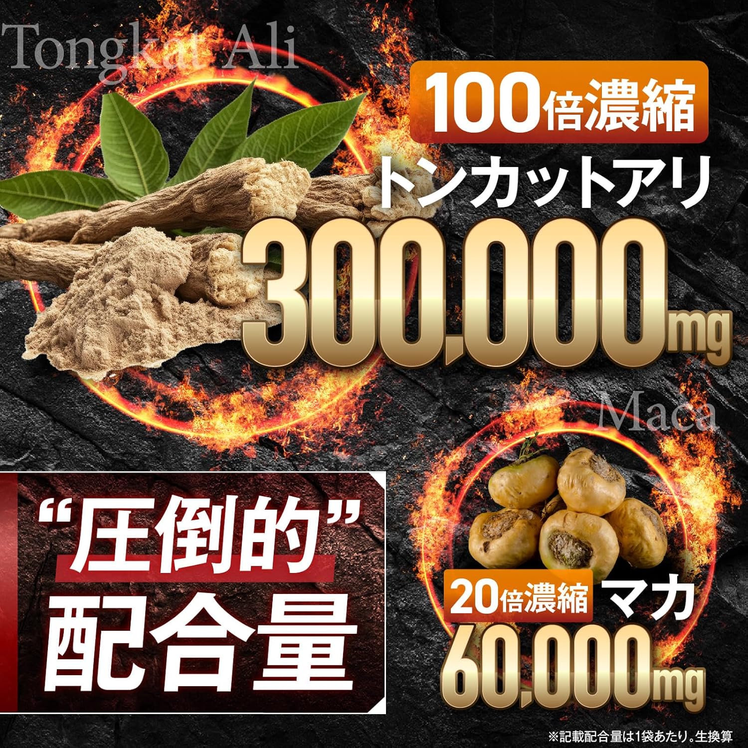 100x Concentrated Tongkat Ali, 300,000 mg, 20x Concentrated Maca, 60,000 mg, Vitality x Explosive Power, Zinc, Nutritional Functional Food, Citrulline, Arginine, 30 Tablets, Domestic GMP Production