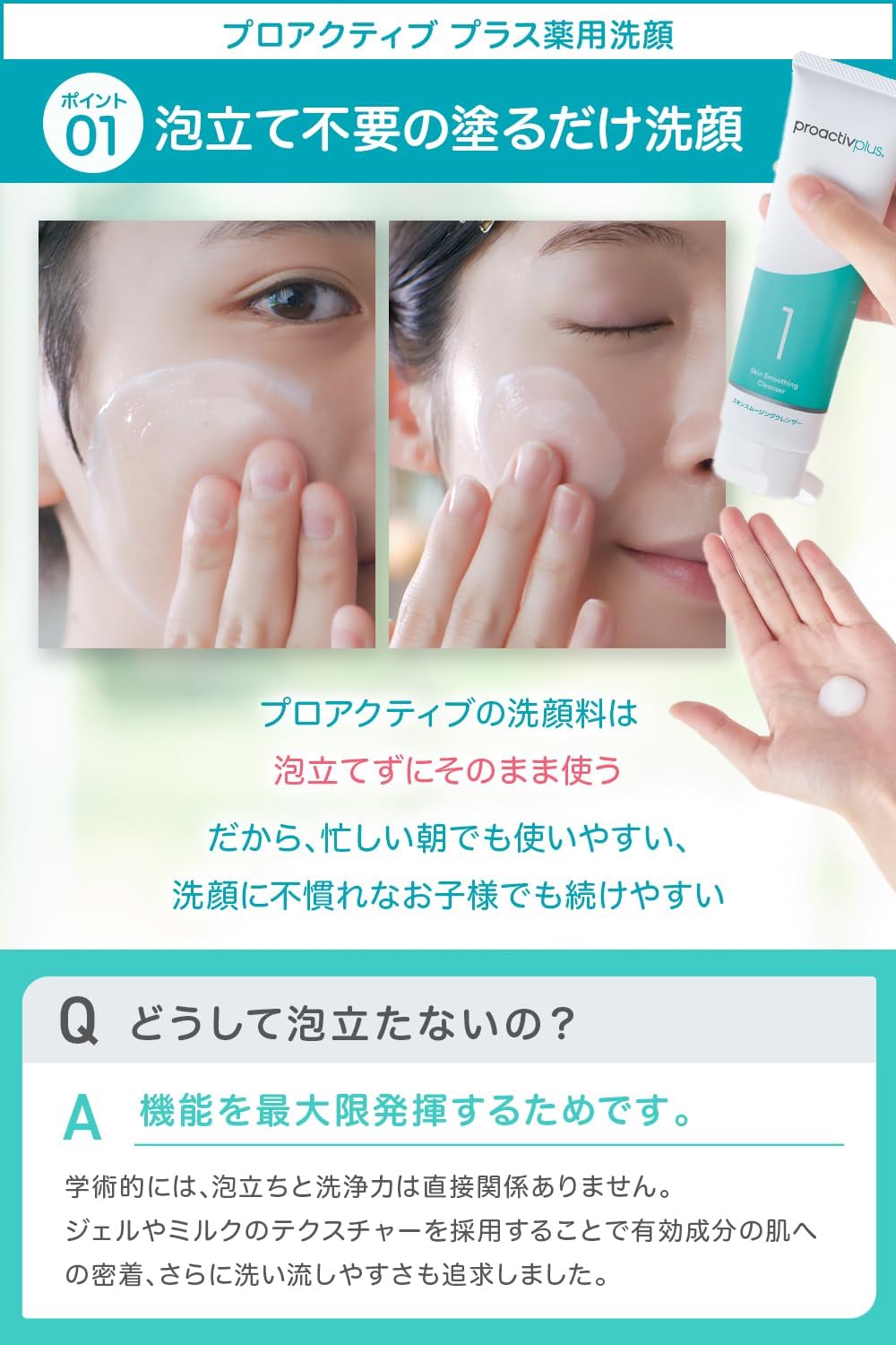 New Proactive + Medicinal Facial Cleanser Skin Smoothing Cleanser (60 g 1 Bottle, 30 Days) Facial Cleansing Foam, Pores, Blackheads, Facial Cleansing, Acne Care, Adult Acne, Pore Care, Adolescent