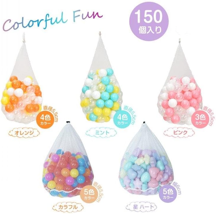 Fkstyle【STC認証取得・選べる形とサイズ】カラーボール ボールプール用 丸型/星・ハート型 ソフト素材 直径5.5cm/7cm/幅6cm 100/150/700/1050個セット 収納袋付き 室内遊具 キッズテント 子供部屋用 [並行輸入品]