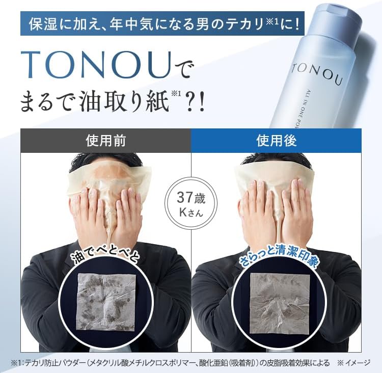 Men's Cosmetics All-in-One Powder Lotion, 120ml, New Japanese Medicine, Pores, Retinol, Vitamin C, Glutathione, CICA, Skin Care, Moisturizer, For Men