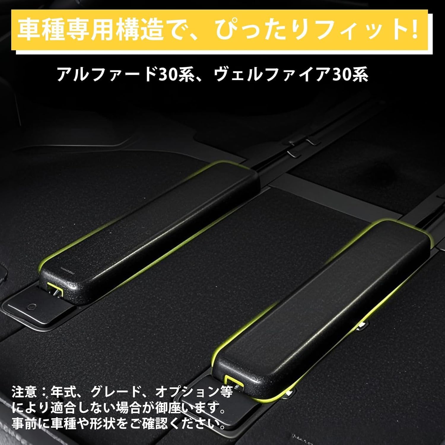 Alphard Vellfire 30 Series Compatible Rail Cover, Car Seat Rail Cover, 3rd Row Cover, Custom Parts, Accessories, Stain Resistant, Scratch-Resistant, Easy Installation, Set of 2 (ALPHARD