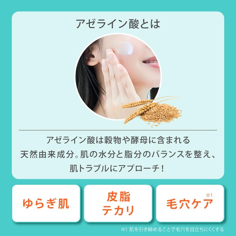 KIWAMI Azelaic Acid 20% Cream, 0.7 oz (20 g), CICA Glycylglycine, Rough Skin, Oily Skin, Acne, Pimples, Sebum, Pores, Shiny Sensitive Skin