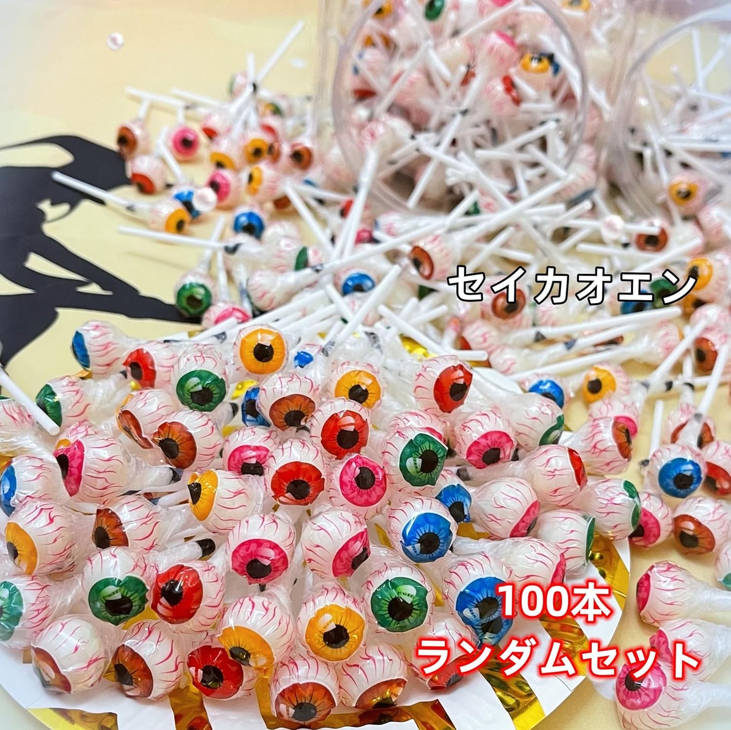 Seikaoen Halloween Candy Assortment, Eyeball Gummies, Individual Packaging (100 Pieces of Eyeball Candy), Large Amount, Mini Candy with Sticks, Halloween Candy, Random Set