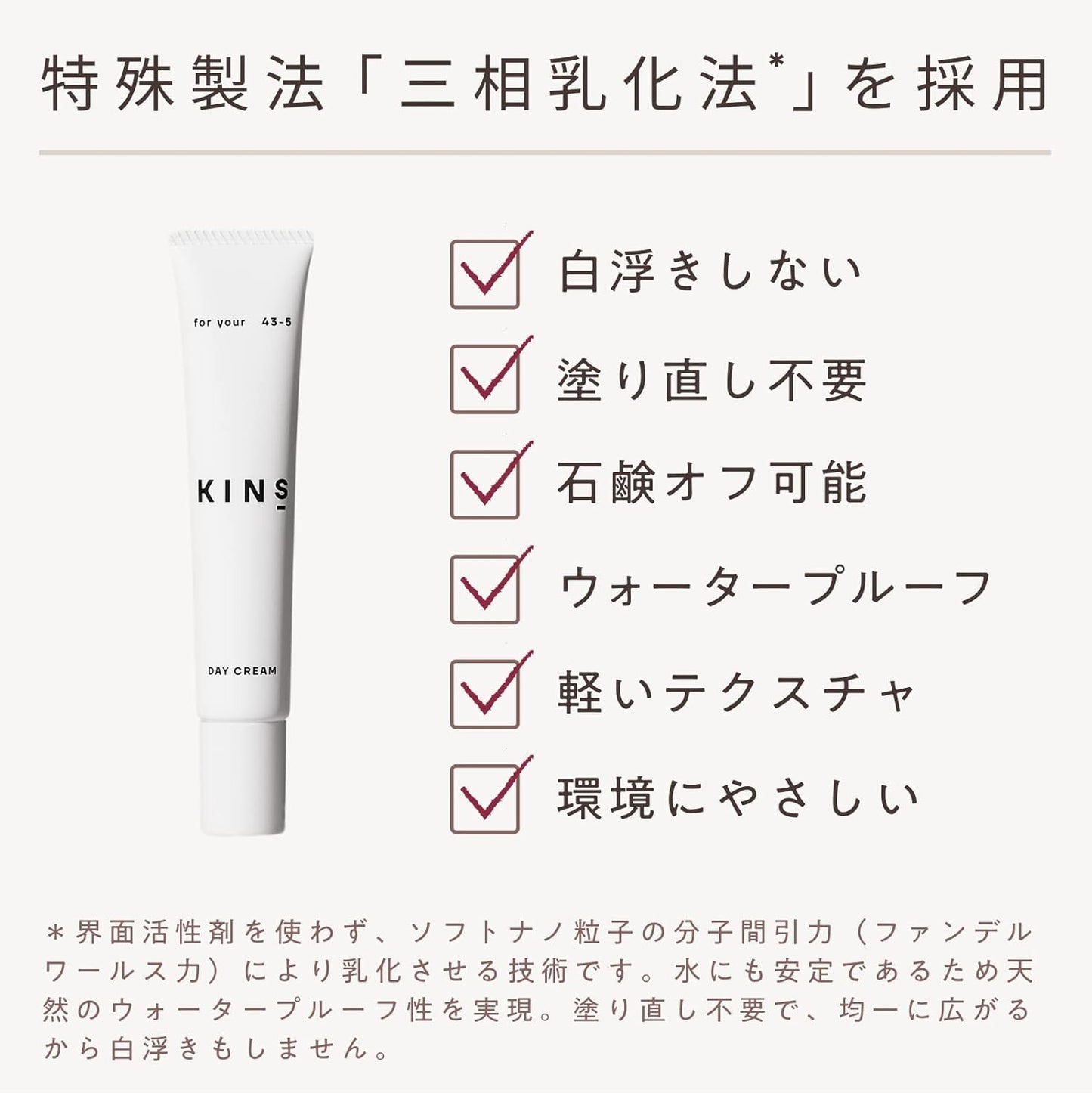 Sunscreen Makeup Base KINS [Sensitive Skin] Tone Up SPF 35/PA+++ No UV Absorber Waterproof Kins 0.9 oz (25 g) 24 Spring Cosmetics
