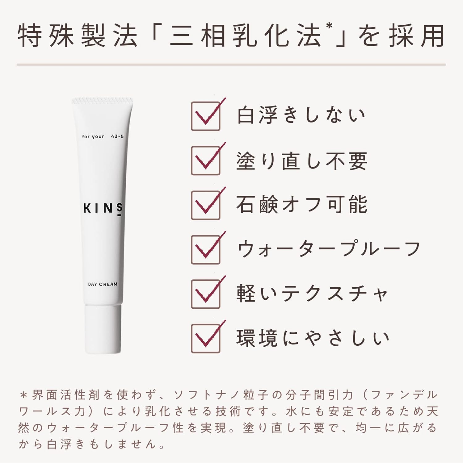 Sunscreen Makeup Base KINS [Sensitive Skin] Tone Up SPF 35/PA+++ No UV Absorber Waterproof Kins 0.9 oz (25 g) 24 Spring Cosmetics
