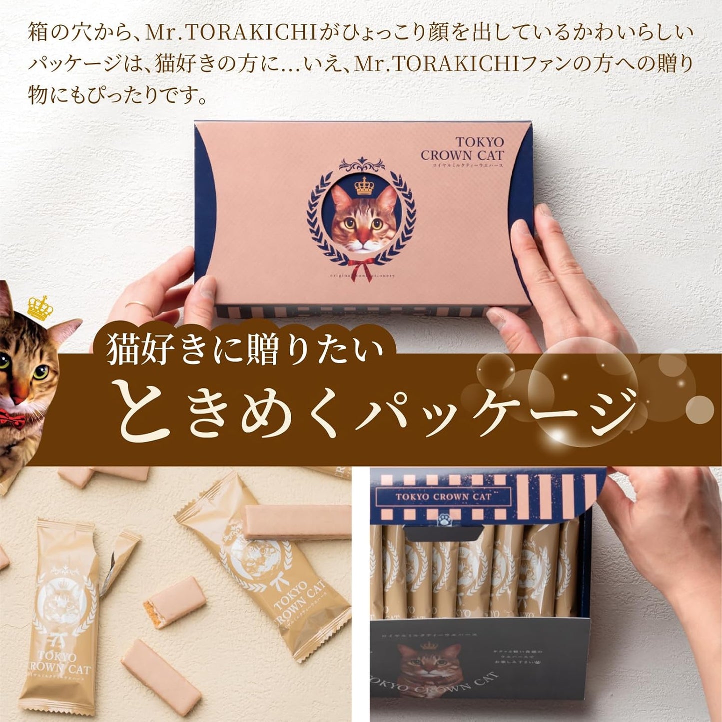 Tokyo Crown Cat Royal Milk Tea Wafers Pack of 10, Summer Gift, 2026 Gift, Tokyo Souvenir Wafers Kijitora