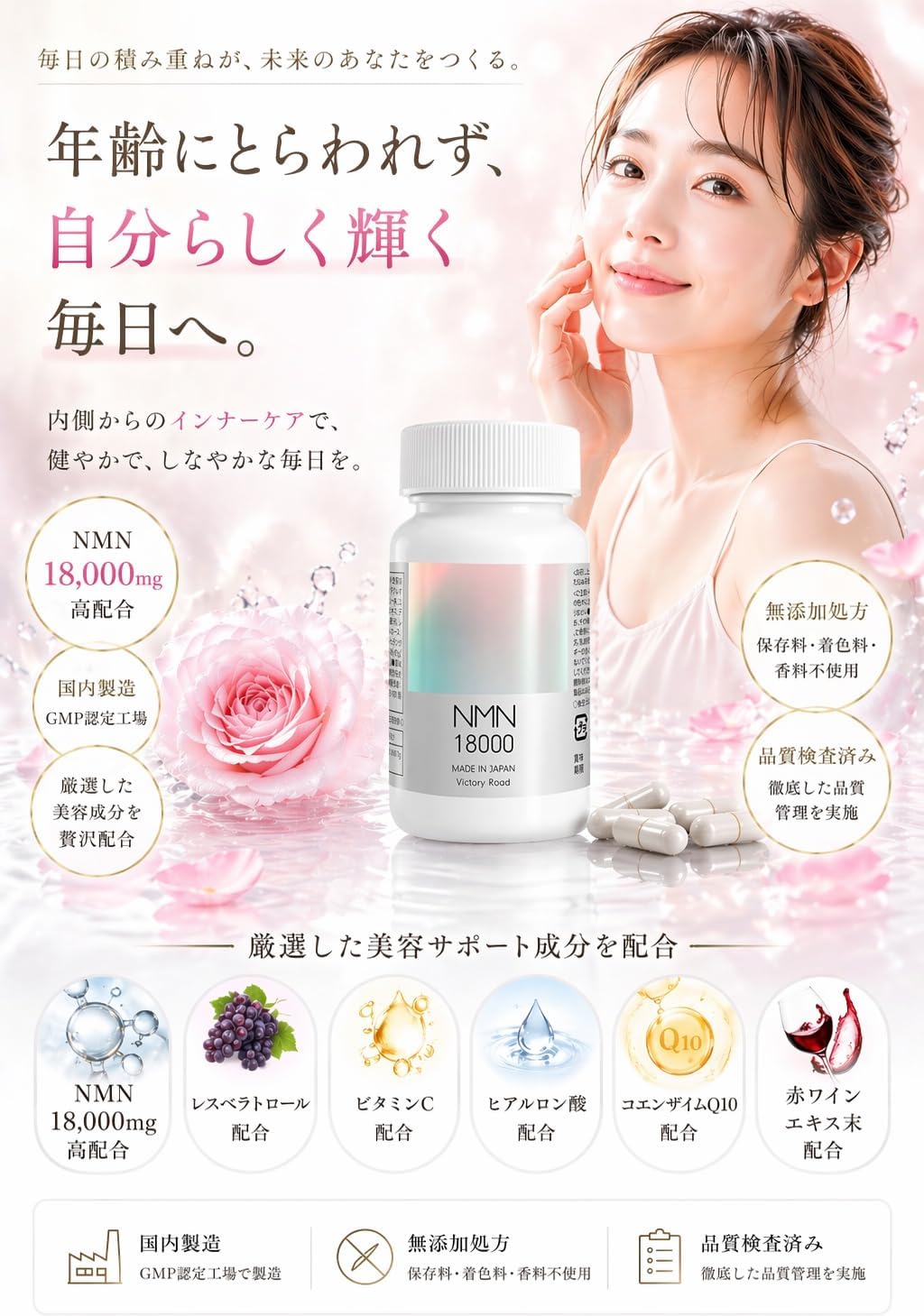 NMN Supplement, 18,000 mg (200 mg per capsule), Made in Japan, Yeast Fermented, High Purity, 99% or higher Vitamin B3, Chlorella Euglena (Green Algae), Royal Jelly, 90 Capsules, Titanium Dioxide Free