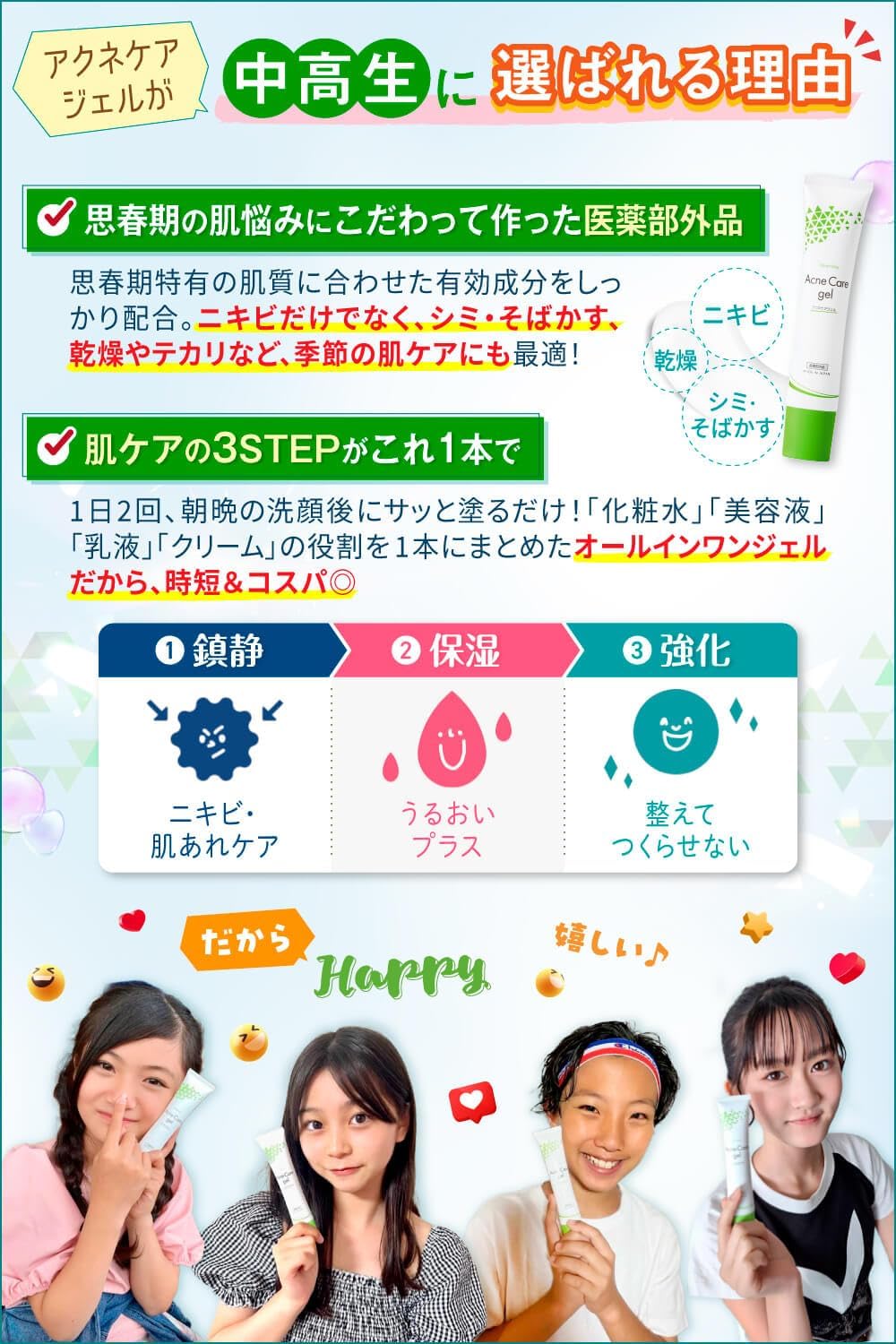 Medicated Acne Care Gel, Acne Care, Adolescent, Acne Scars, Acne Care, Back Acne, Comede, Rough Skin, Sensitive Skin, Moisturizing, Additive-Free, Made in Japan, Quasi-Drug, 1.6 oz (45 g)