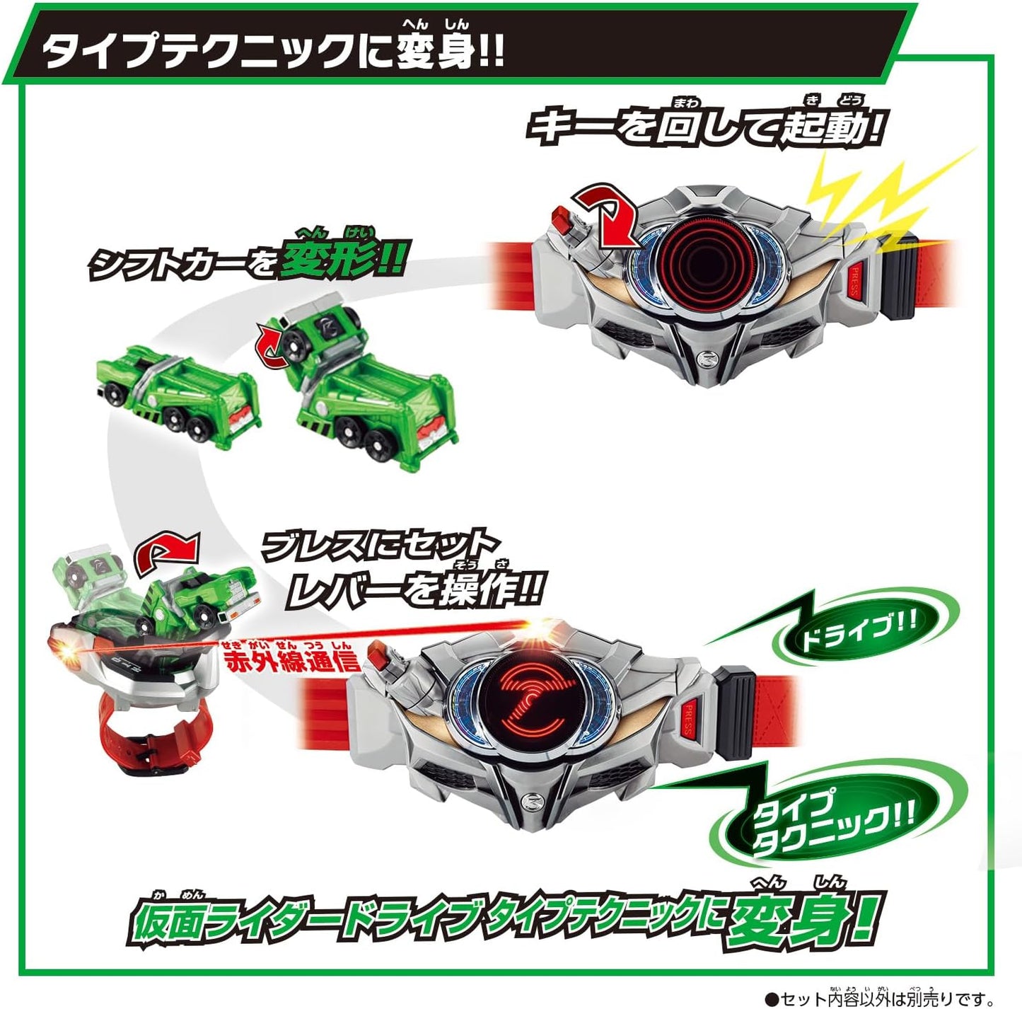 BANDAI SUPER BEST DX Shift Car Special Set Kamen Rider Drive