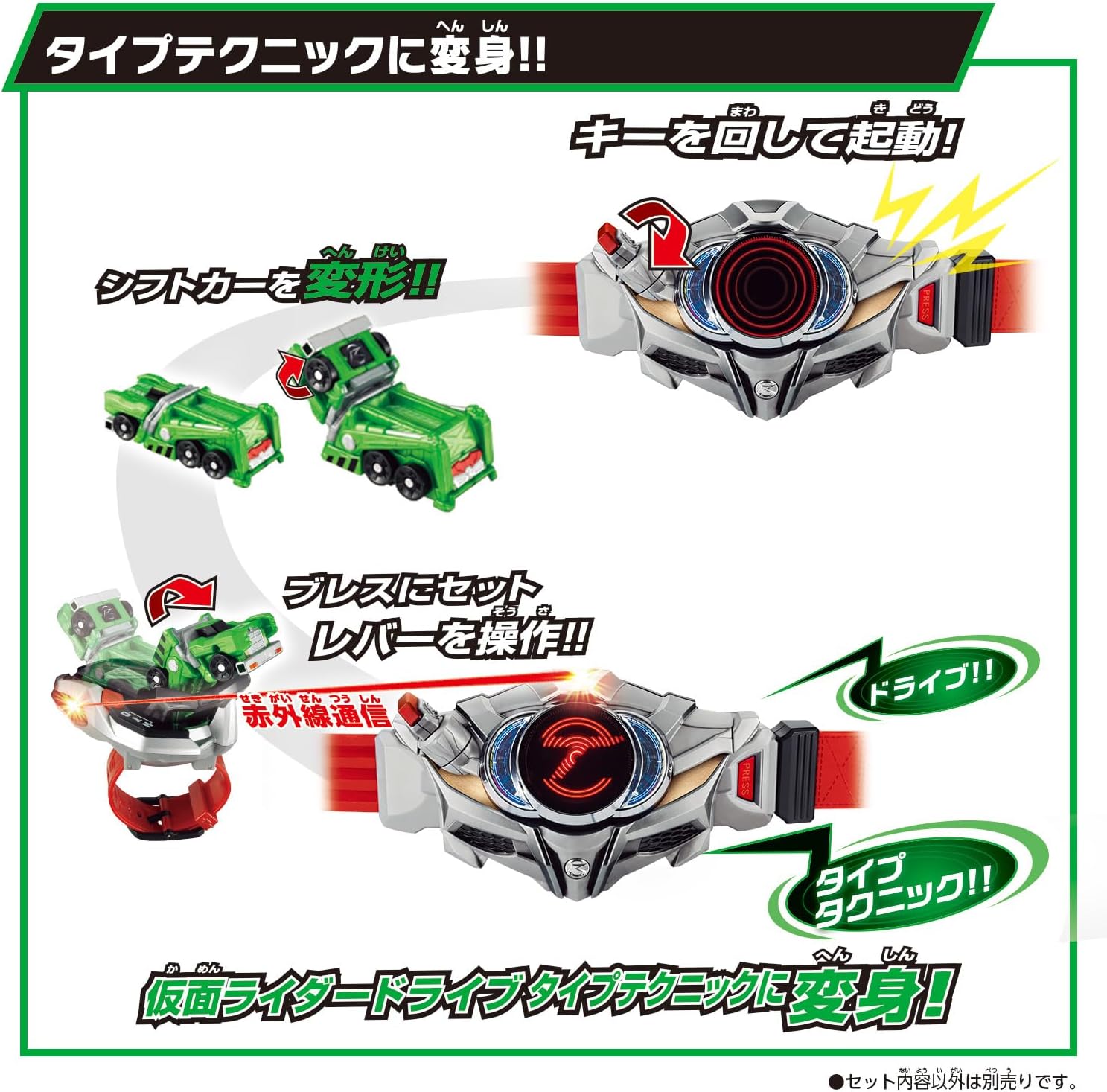 BANDAI SUPER BEST DX Shift Car Special Set Kamen Rider Drive