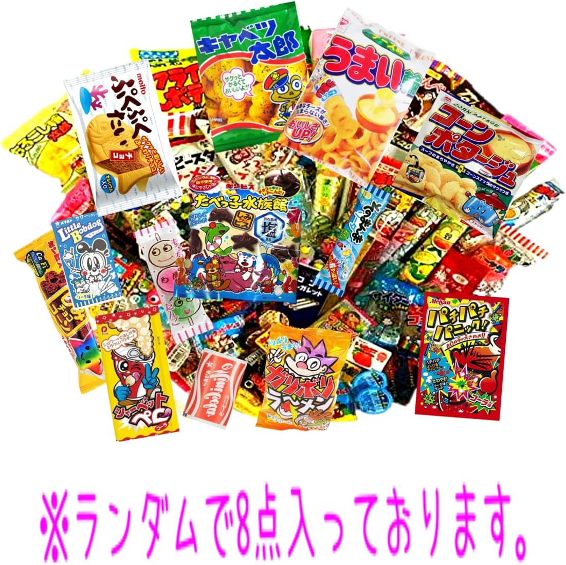 Candy Assortment Bag Pack, 8 Pieces per Bag, 10 Sets 【Candy Shop Monkey Exclusive】Candy Party Event Present Children's Party