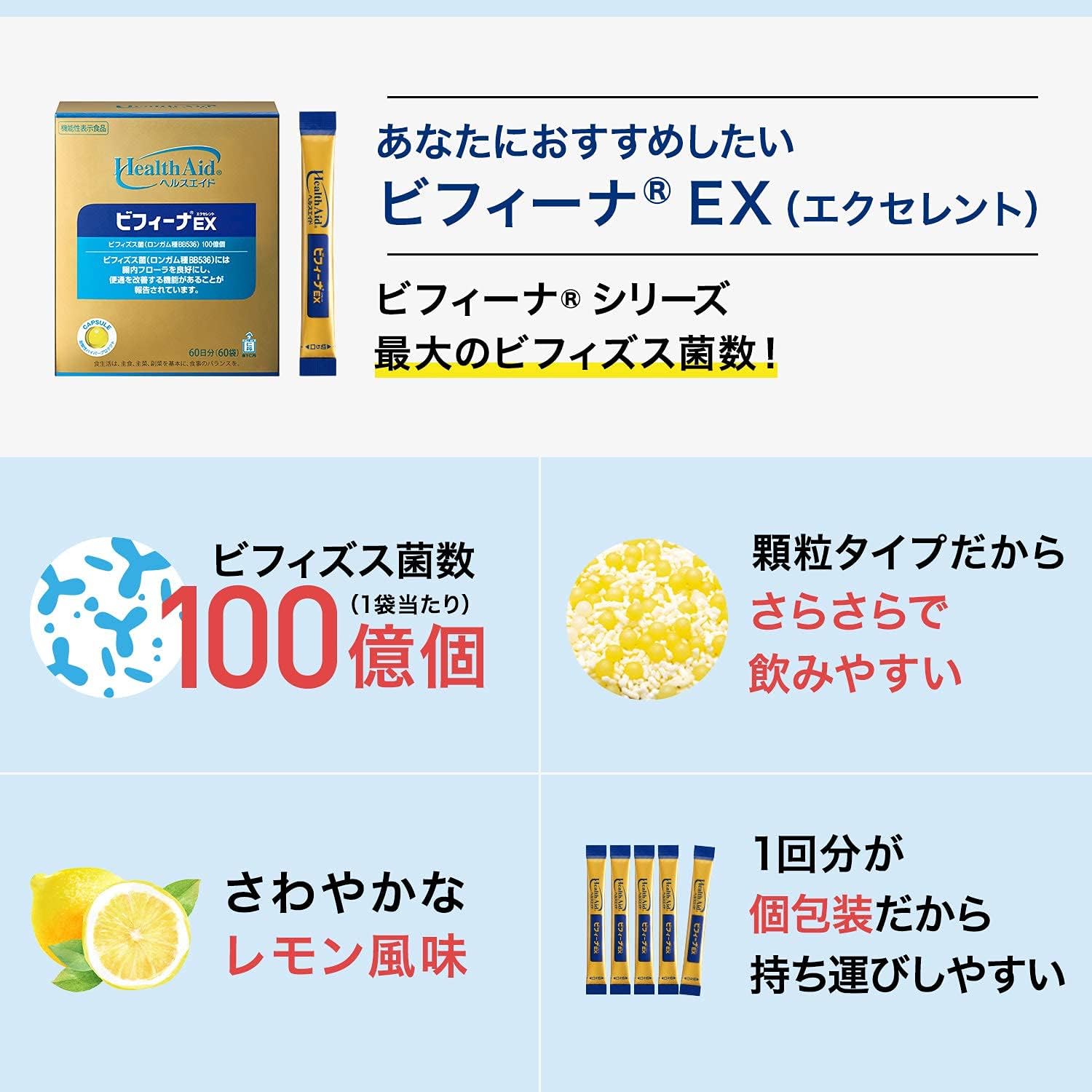 Morishita Jintan Health Aid Bifina EX (Excellent), 60 Day Supply (60 Bags), Set of 3, Bifidobacteria, Lactic Acid Bacteria, Intestinal Flora Supplement, Food with Functional Display