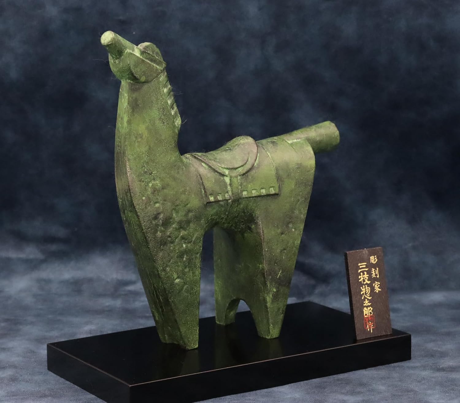 Takenaka Coppery 2026 2026 Zodiac "Year of the Afternoon (Uma Year)" Carver Artist Sidearo Sanedai, Traditional Arts and Crafts