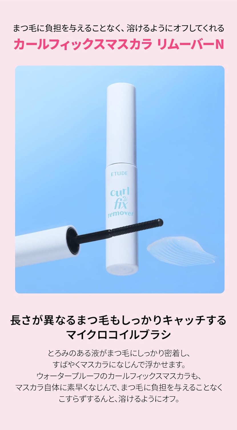 ETUDE Curl Fix Mascara, Black & Mini Remover Set, Mascara, Waterproof, Black, Curl Keep, Bunch, Idle Eyelashes, Upward, Remover Mascara, Makeup Remover