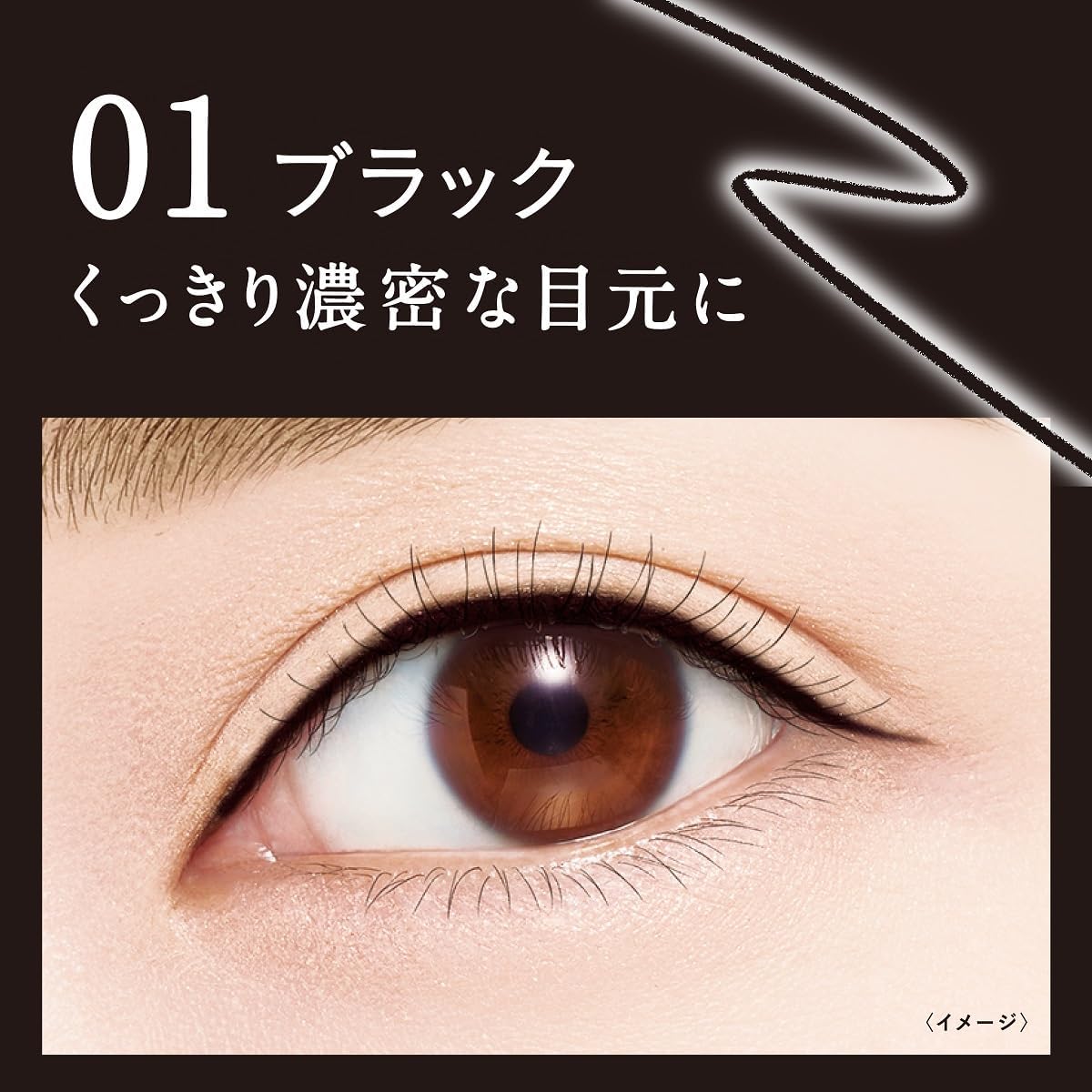 Heroine Make SP Long Stay Sharp Gel Liner N 01 Black