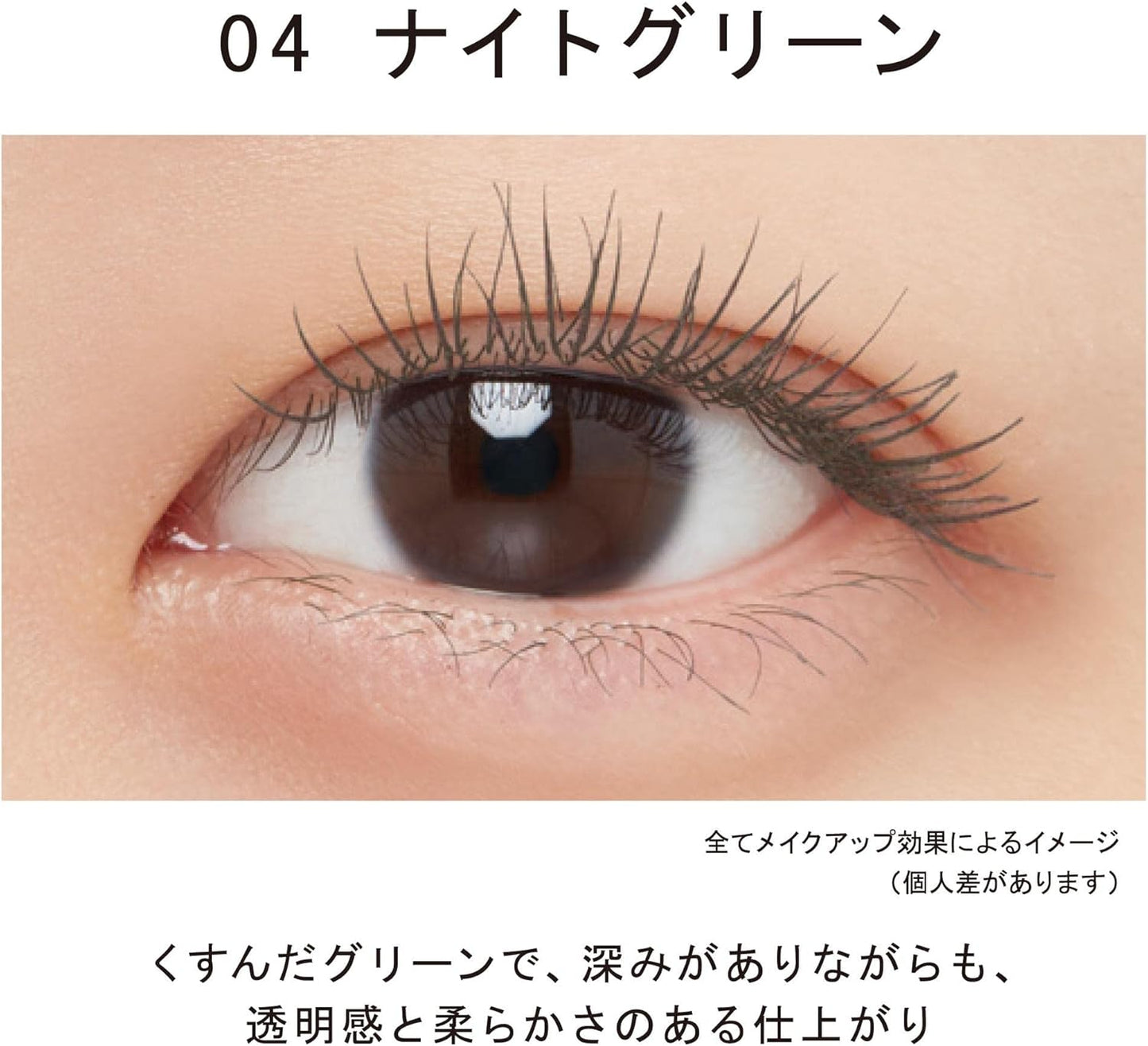 ettusais Eye Edition (Mascara Base) LE04 Night Green Makeup Base for Eyelashes Mascara Base Waterproof Formula 6g