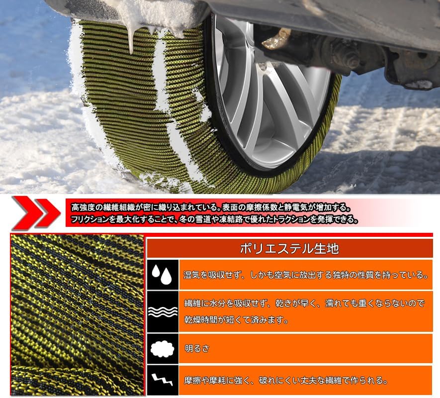 Chenyang Kozen CY100 Non-Metallic Tire Chain, Made of Fabric, Snow Chain, Easy Installation, Light Vehicles, Low Vibration, Low Noise, Does Not Damage Tires, Chain Regulations, Winter Snow Properties,