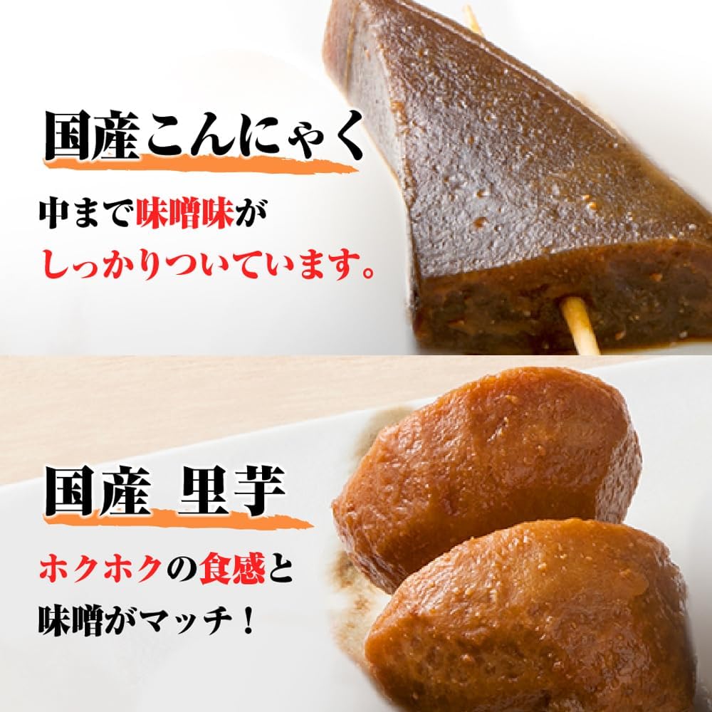 Kitchen Oyomo Miso Oden, Retro, Oden, Nagoya Souvenir, Steamed, Domestic, Room Temperature, 1 Serving, 9.8 oz (290 g)