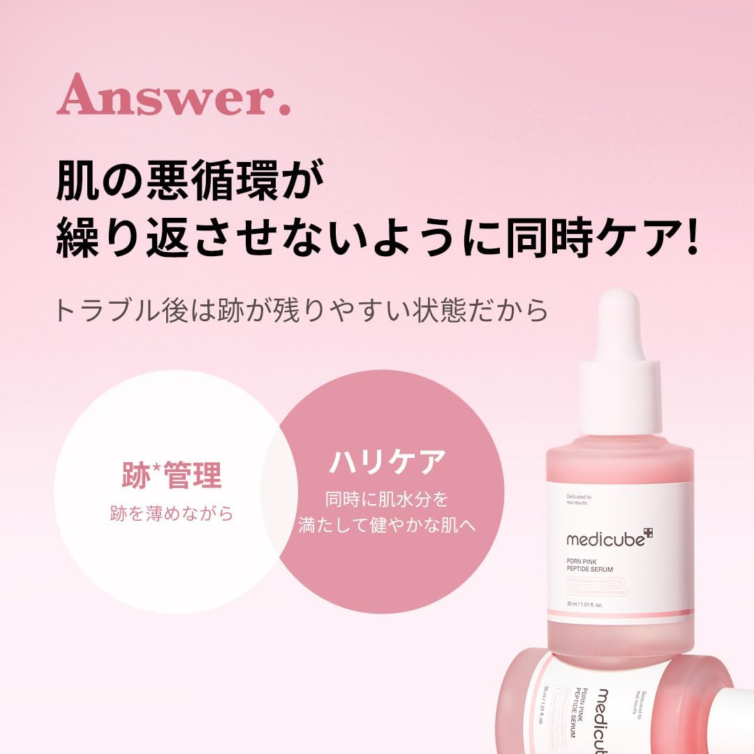 MEDICUBE PDRN PINK PEPTIDE SERUM
