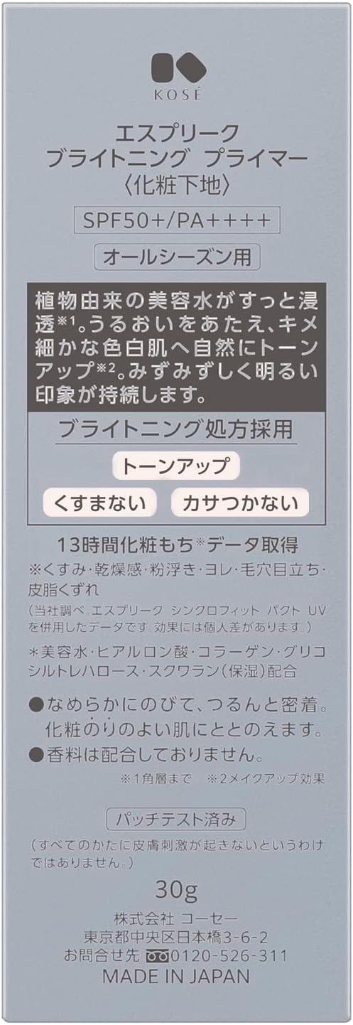 ESPRIQUE Brightening Primer Makeup Base, Beige, 1.1 oz (30 g), Unscented