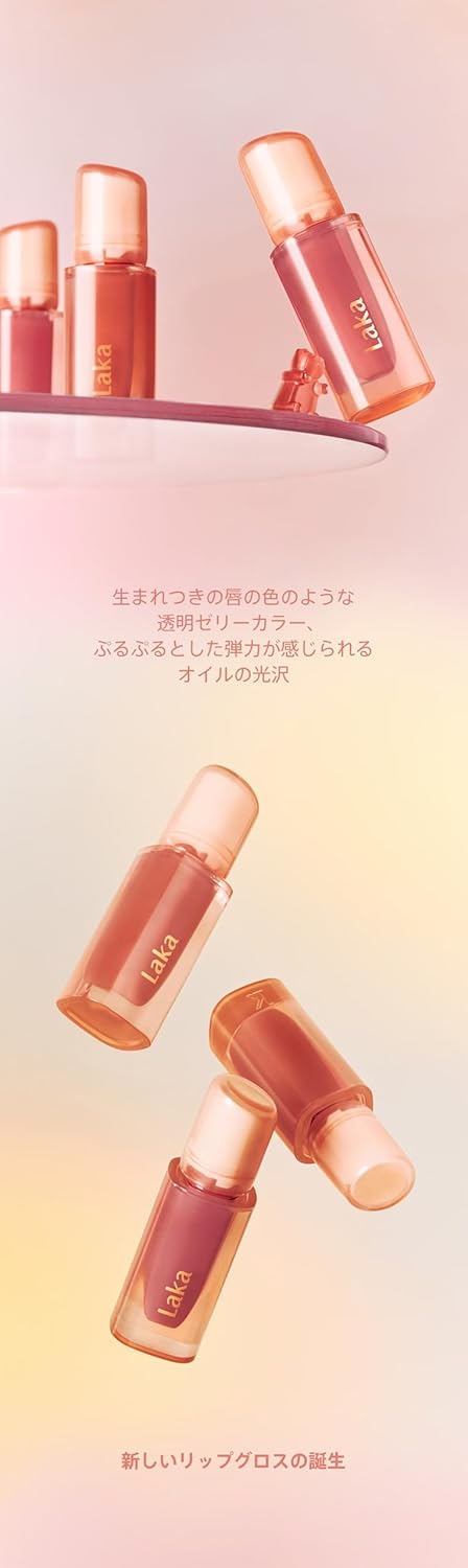 Laka Jelly Nude Gloss #302 Grape Ring