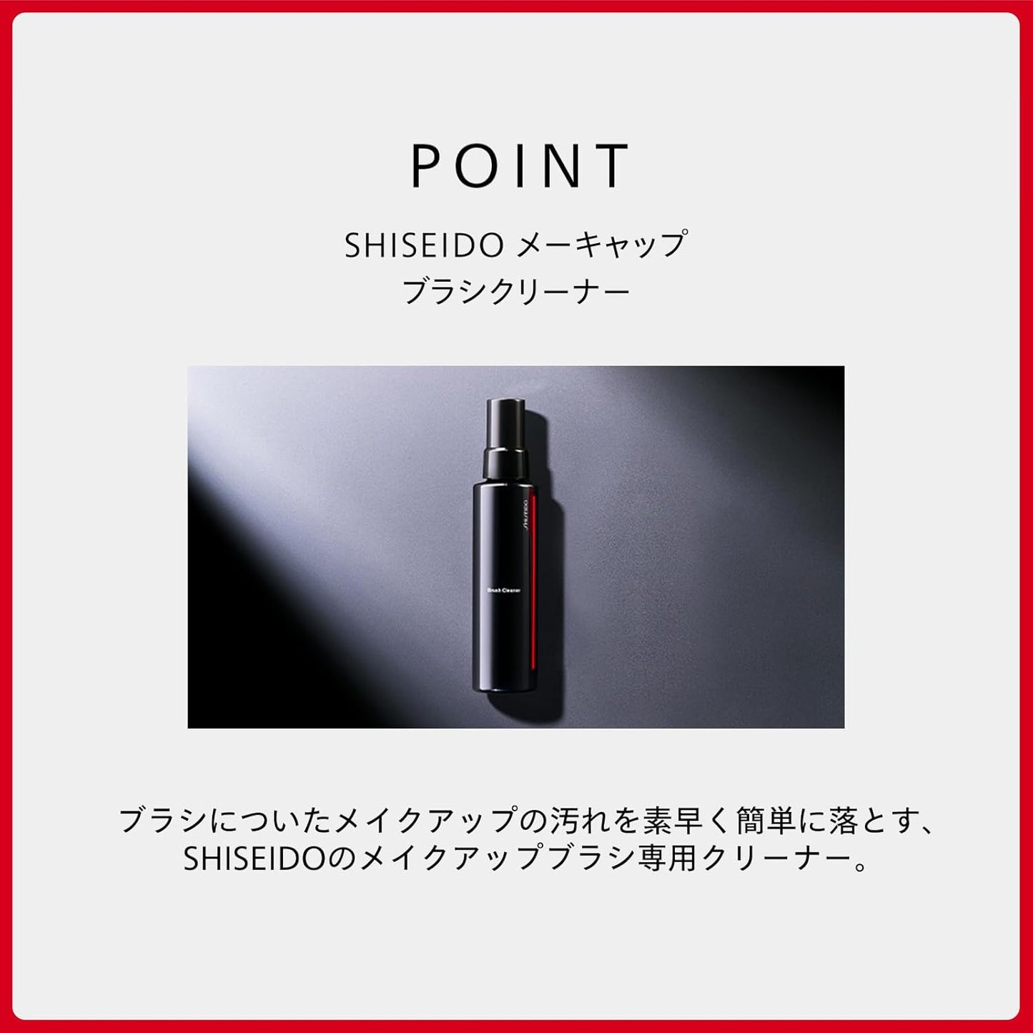 SHISEIDO Makeup Brush Cleaner, 4.2 fl oz (120 ml)