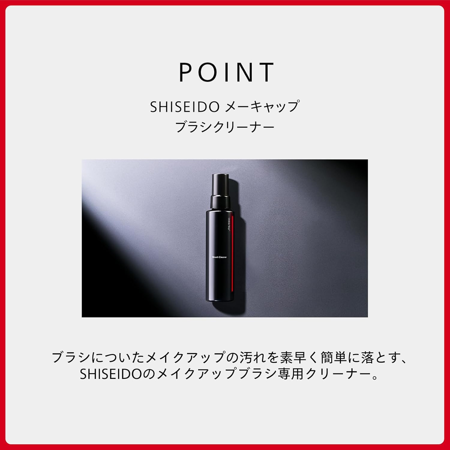 SHISEIDO Makeup Brush Cleaner, 4.2 fl oz (120 ml)