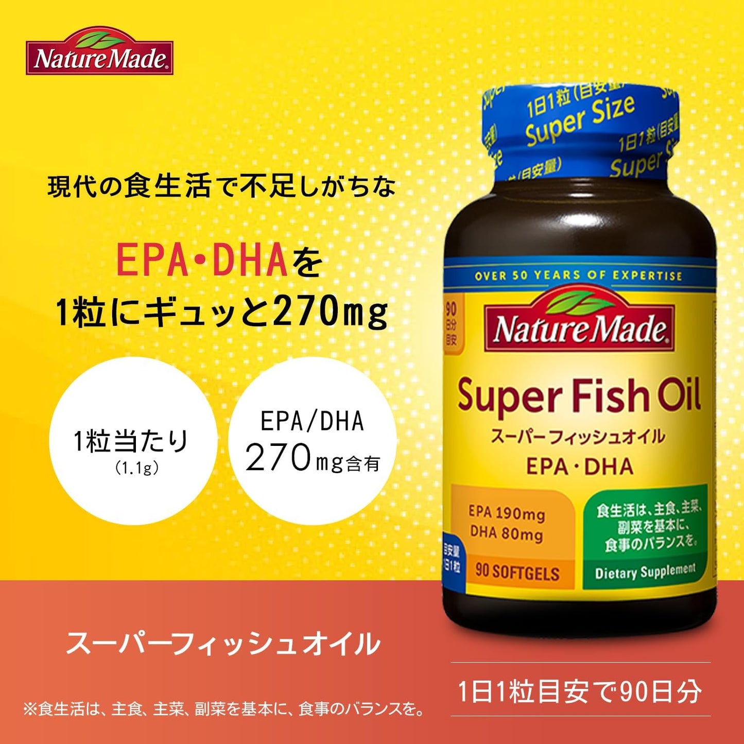 NATUREMADE Otsuka Pharmaceutical Super Fish Oil (EPA/DHA), 90 Tablets, 90 Day Supply