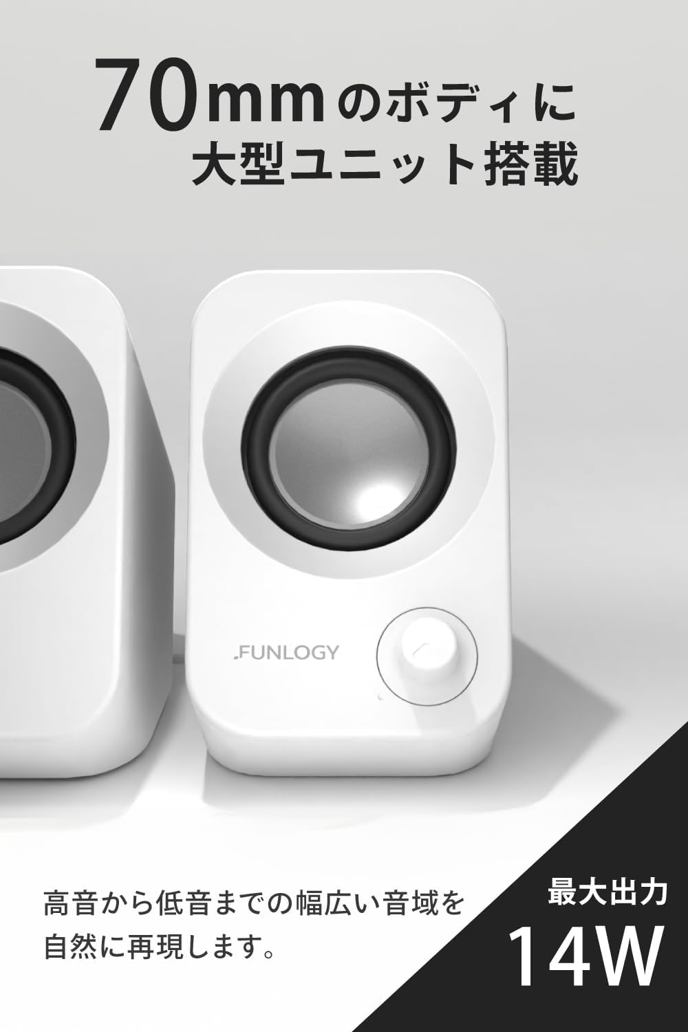FUNLOGY Speaker (Loudspeaker/PC Speaker) [VGP2024 Award] Total 14W / Stereo Speaker/PC/USB Power/Heavy Bass/AUX / 3.5mm Pin Input [Japanese Brand] (White)
