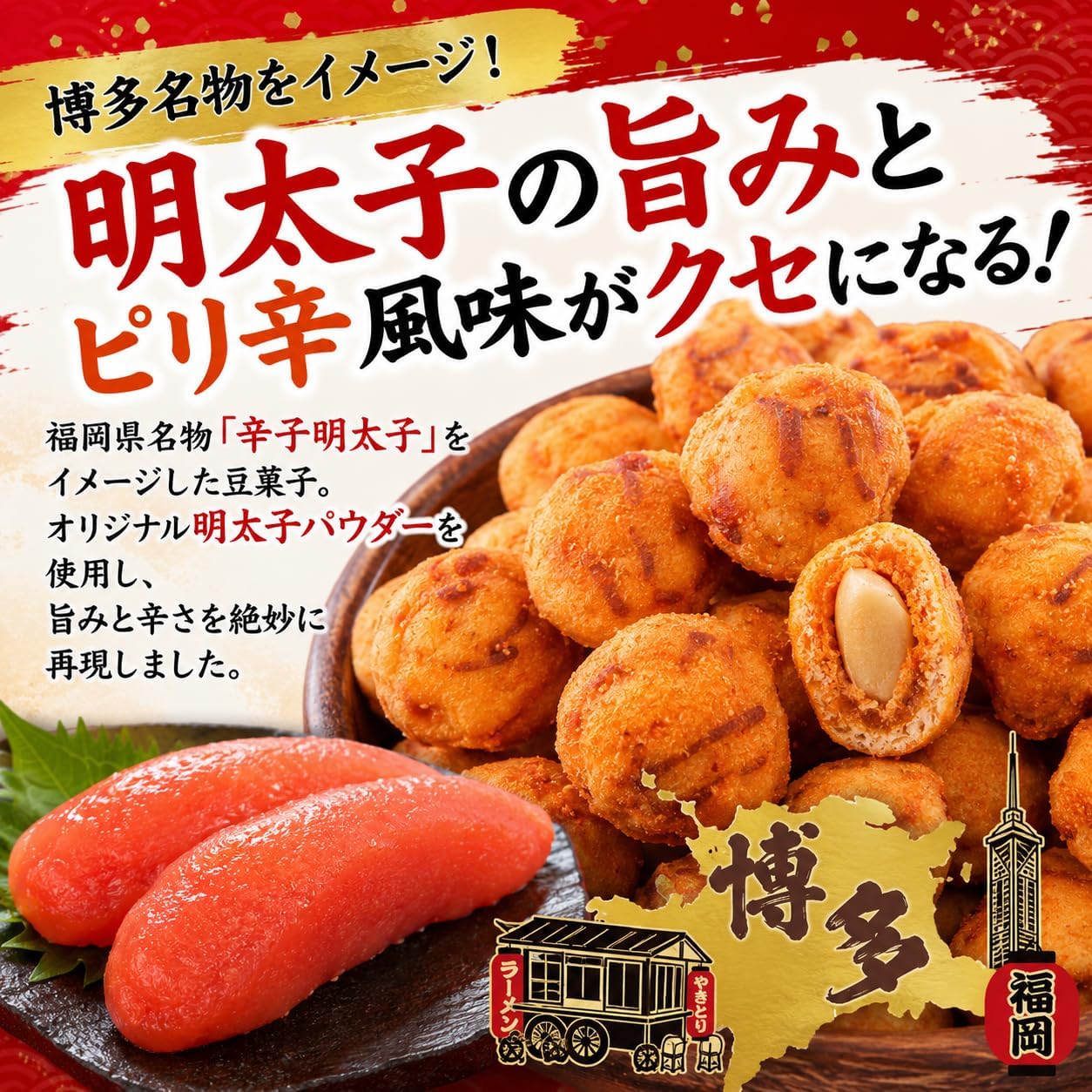 Cuddly! Polished! Hakata Spicy Menta Pepper, 1.3 oz (38 g) x 2 Bags, Mentaiko Flavored Bean Candies, Peanuts, Spicy Snacks, Snacks, Cut Out Size. *This product is shipped at room temperature (mailbox)