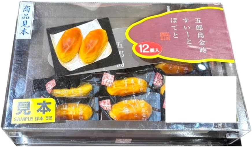 Goroshima Kintoki Sushi Toto, Pack of 12, Individual Packaging, Ishikawa Local Souvenir, Sweet, Gift, Sweet Potato, Japanese Sweets, Work, Greetings, Thank You, Souvenir
