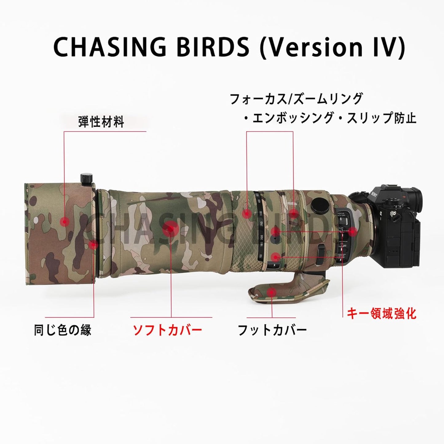 CHASING BIRDS Camouflage Waterproof Lens Coat for SIGMA 150-600mm F5-6.3 DG DN OS Sports Rainproof Lens Protective Cover Version IV (Digital)